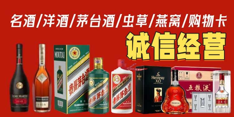 南京市鼓楼烟酒回收电话