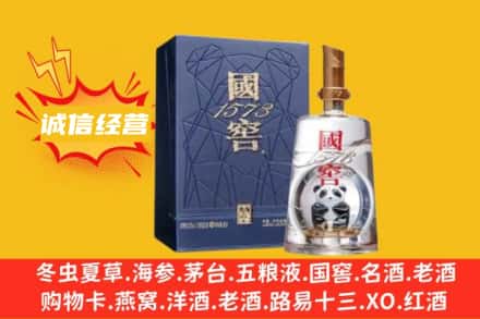 南京市鼓楼回收国窖酒