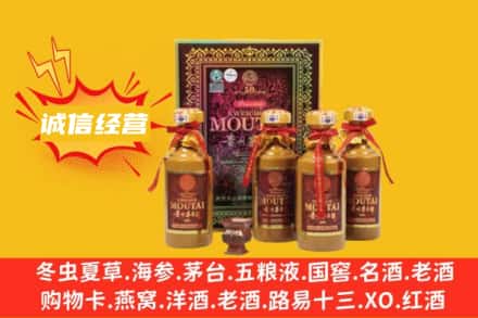南京市鼓楼名酒回收50年茅台酒.jpg