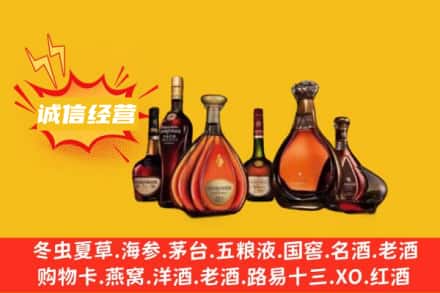 南京市鼓楼回收洋酒