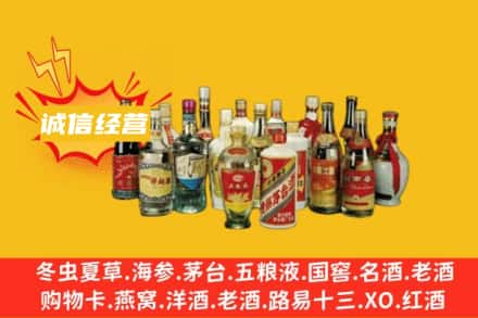 南京市鼓楼烟酒回收名酒