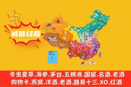 南京市鼓楼名酒回收服务区域.jpg