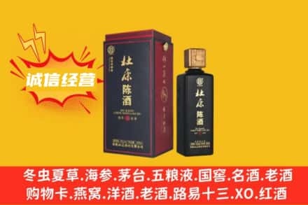 南京市鼓楼回收杜康