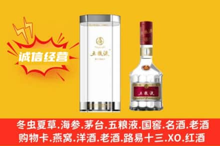 南京市鼓楼回收五粮液