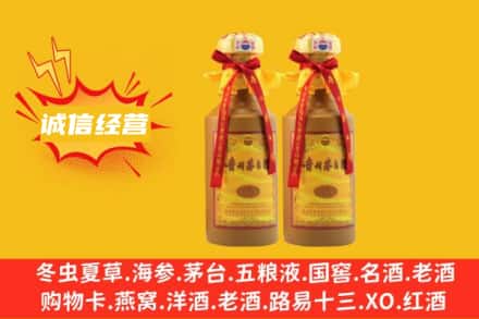 南京市鼓楼求购回收15年茅台酒