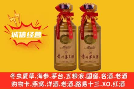 南京市鼓楼求购回收30年茅台酒