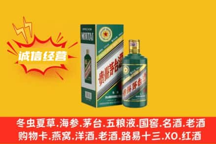 南京市鼓楼回收生肖茅台酒
