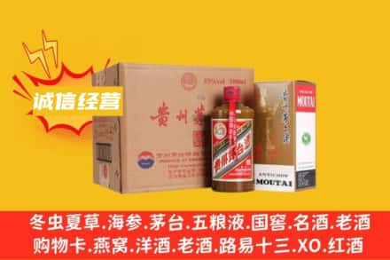 南京市鼓楼回收精品茅台酒