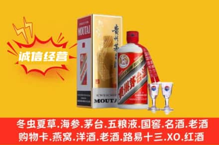 南京市鼓楼回收飞天茅台酒