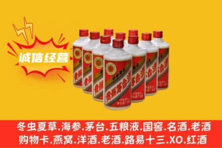 南京市鼓楼回收铁盖茅台酒