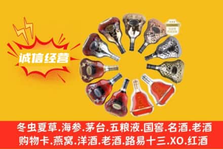 南京市鼓楼求购回收XO洋酒