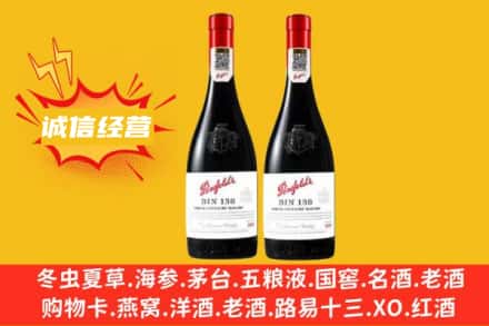 南京市鼓楼求购回收奔富红酒