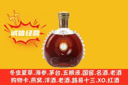 南京市鼓楼回收路易十三