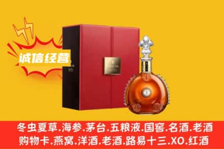 南京市鼓楼回收人头马洋酒