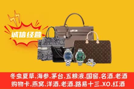 南京市鼓楼回收奢侈品