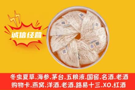 南京市鼓楼回收燕窝